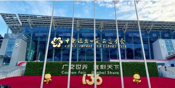 La 138th China Import and Export Fair (Canton Fair) - automne 2025